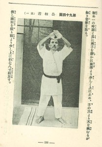 Gichin Funakoshi 1925: Kanku Dai.